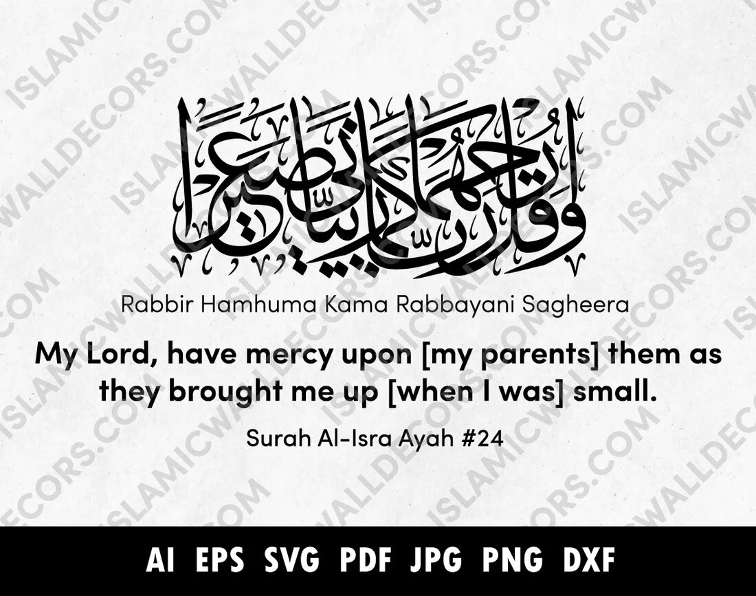 Dua for Parents Rabbir ham huma in Arabic and English translation, Ara – islamicwalldecors